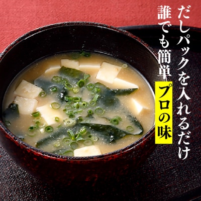 博多あごだし(50包)×2袋+(25包)×1袋.B405