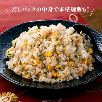 博多あごだし(50包)×2袋+(25包)×1袋.B405