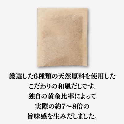 博多あごだし(50包)×2袋+(25包)×1袋.B405