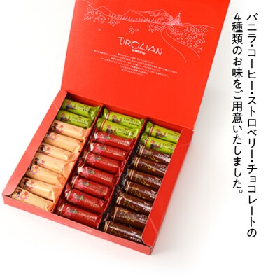 チロリアンショート詰合せ大.ZH198.ST.