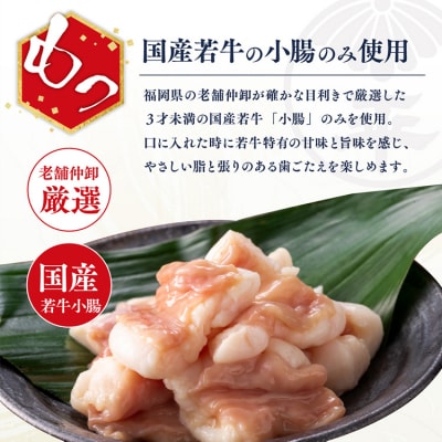 【博多菊ひら】厳選国産若牛もつ鍋食べ比べセット(九州醤油味・こく味噌味各2人前).AD280