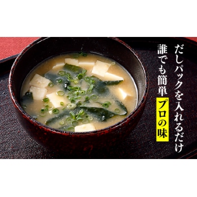博多あごだし(50包)×1袋.ZI426