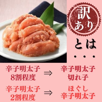 【訳あり】無着色辛子明太子切れ子300g【辛子明太子】.ZG334