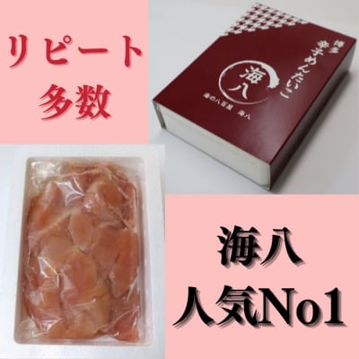 【訳あり】無着色辛子明太子切れ子300g【辛子明太子】.ZH199