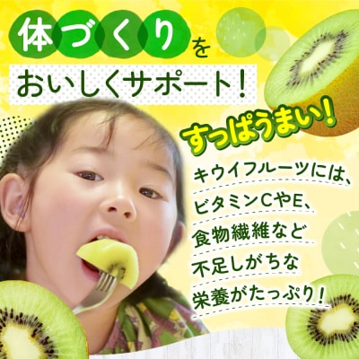 キウイフルーツ(グリーン)3kg程度/2026年1月～2月配送予定.AC196
