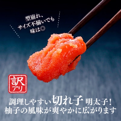 無着色辛子明太子切子(300g)【辛子明太子】.ZH200