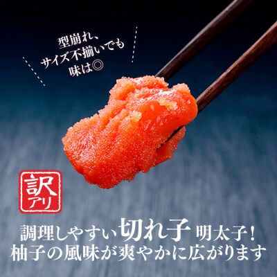 無着色辛子明太子切子(300g)【辛子明太子】.ZH200