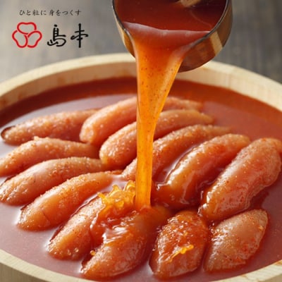 【博多辛子明太子の島本】希少国産卵・オリジナル辛子明太子切れ子280g×2個(560g).BA016
