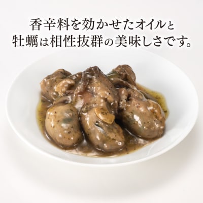 【常温で保管できる!】牡蠣アヒージョ缶詰(100g×6缶).AA290
