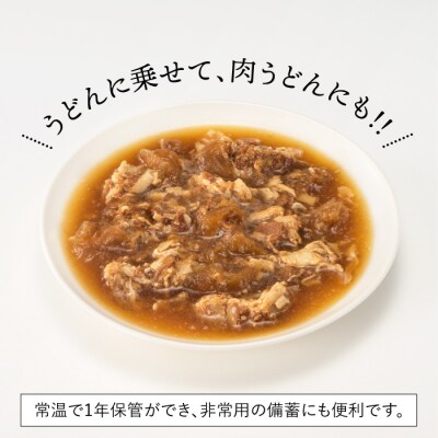 【常温で保管できる!】つゆだく豚丼セット(150g×12袋).AA467