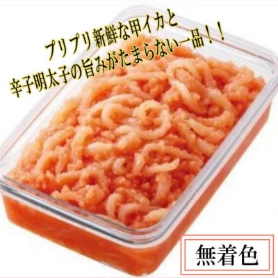 【博多辛子明太子の島本】BIGイカめんたい400g【辛子明太子】.AD173