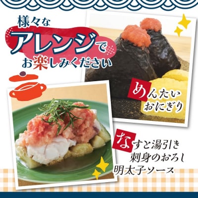 【福さ屋】辛子めんたい食べくらべセット【辛子明太子】.AA498