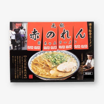 <元祖赤のれん節ちゃん>ラーメン3食セット【豚骨ラーメン】.ZF219