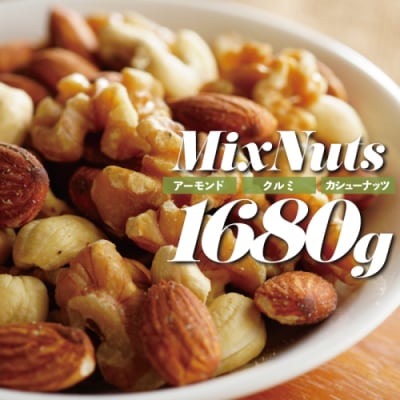 �����E�f�Ă���3��̃~�b�N�X�i�b�c1,680g�y�G�C�W���O�P�A�ɍœK!�z.AC207