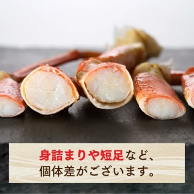 【緊急入荷!特盛カット】本ズワイ蟹1kgボイル.AF102