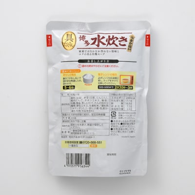 【具だくさん簡単ひとり鍋】本場の博多水炊き(5袋)【水炊き】.AB508