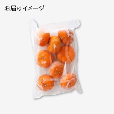 冷凍みかん約2キロ【限定100セット】.AA302