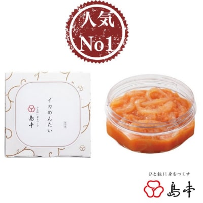 【博多辛子明太子の島本】イカめんたい160g【辛子明太子】.ZI312