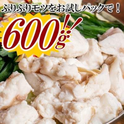 博多名物もつ鍋(醤油味4～6人前)【もつ鍋・醤油味】.ZI313