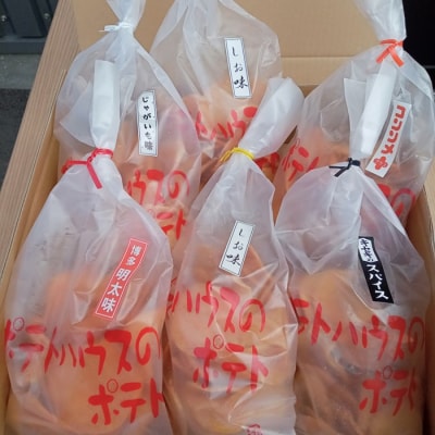 ポテトチップ詰合せ.AA303