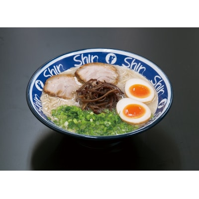 博多らーめんShinShin(3食セット)【豚骨ラーメン】.ZG310