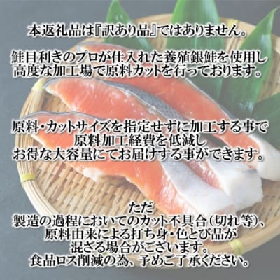 バラ凍結で便利!銀鮭切身(約1.0kg).ZI314