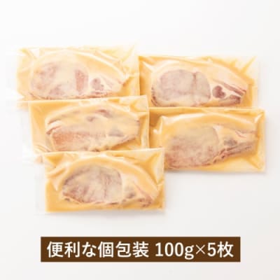 九州産黒豚ロース西京漬けセット(500g).AA306