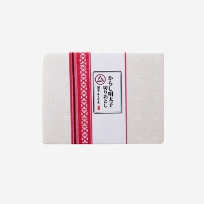 【あき乃家】ワイン仕込み辛子明太子切落し(500g)【辛子明太子】.AC212