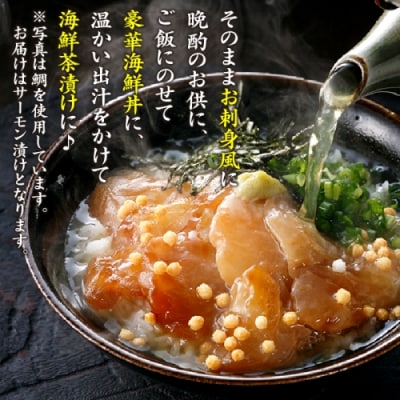 ぶっかけ海鮮!サーモン漬け.AA308