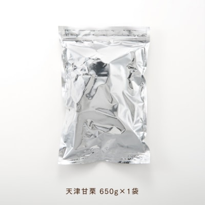 銅釜で焼き上げる!天津甘栗650g.ZG244