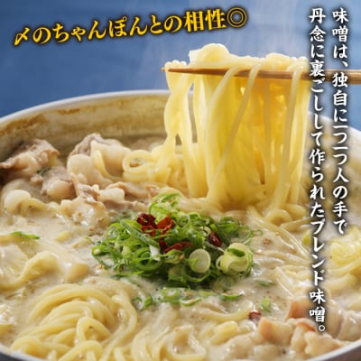 【もつ鍋一藤】国産黒毛和牛肉のもつ鍋味噌味(2～3人前)【もつ鍋・味噌味】.AE245