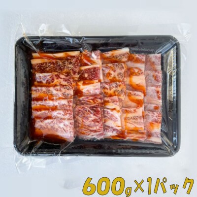 【博多和牛】A4・A5等級こくうま霜降りカルビ焼肉タレづけ.600g【限定2万パック】.AA462