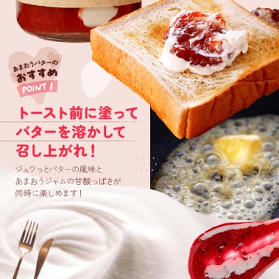 「あまおうバター」と「あまおう」のセット/2027年2月～4月発送予定【あまおう】.AC464