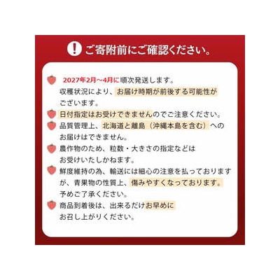「あまおうバター」と「あまおう」のセット/2027年2月～4月発送予定【あまおう】.AC544