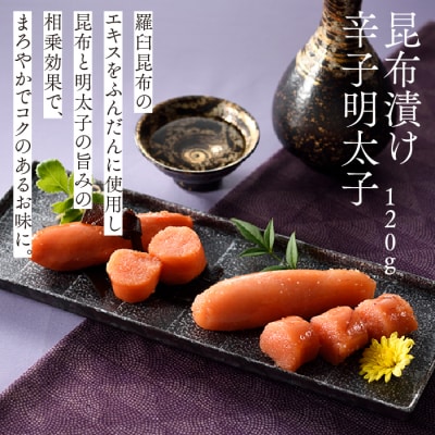 【希少国産】北海道産近海子使用・辛子明太子2味詰め合わせ(120g×2味)【辛子明太子】.AE346