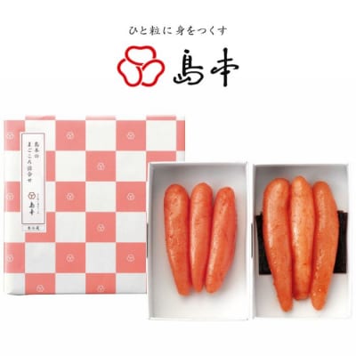 【希少国産】北海道産近海子使用・辛子明太子2味詰め合わせ(120g×2味)【辛子明太子】.AE249