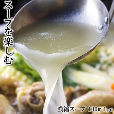 博多名物水炊きセット(お試し3～4人前)【水炊き】.ZI317