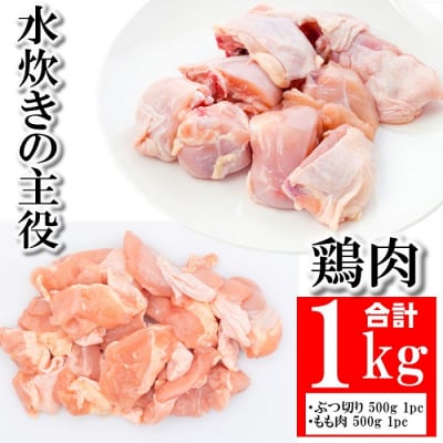 博多名物水炊きセット(お試し3～4人前)【水炊き】.ZI317