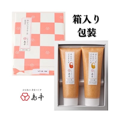 【博多辛子明太子の島本】明太マヨネーズぷちギフト2種詰合せ.ZH204