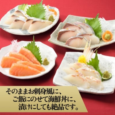 お刺身4点盛セット(カンパチ、サーモン、真鯛、シマアジ).AC221