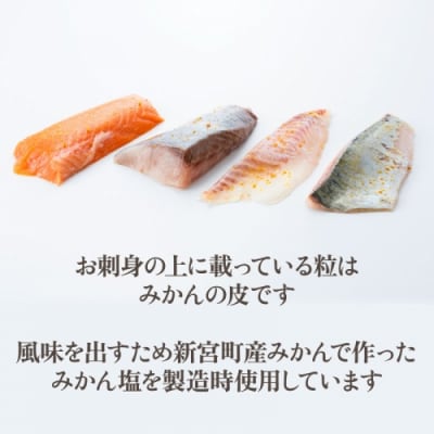 お刺身4点盛セット(カンパチ、サーモン、真鯛、シマアジ).AC221