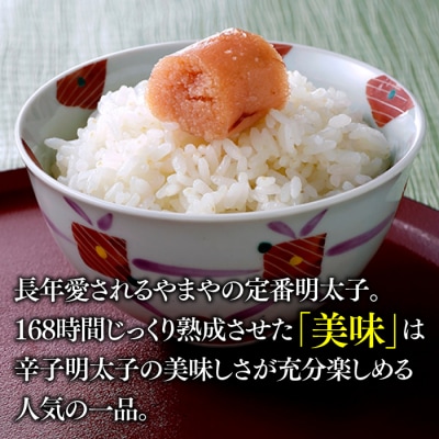 【やまや】美味辛子明太子(1キロ)【辛子明太子】.BG039