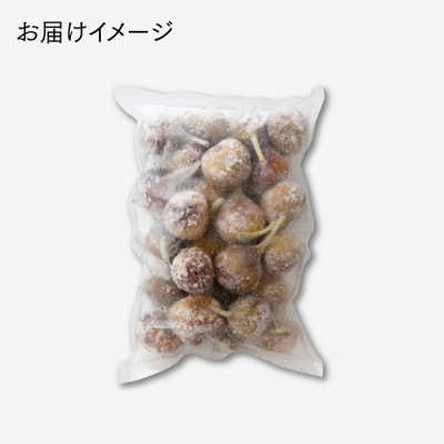 冷凍いちじく約2キロ【とよみつひめ】.AA324
