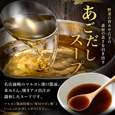 天然穴子鍋セット(2～3人前).AF107