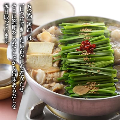 国産黒毛和牛のもつ鍋「醤油」(4～6人前)・かば田の昆布漬辛子めんたい.BG040