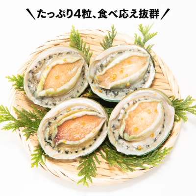 刺身用あわび4粒(計約400g).AC296