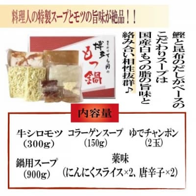 日本料理てら岡《国産牛》博多もつ鍋(醤油味)2~3人前【もつ鍋・醤油味】.BA023