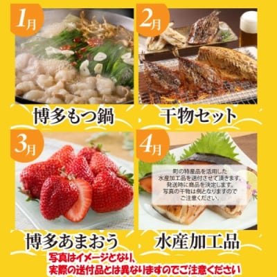 【お得】福岡・博多うまかもん旬定期便セット(毎月返礼品発送/1年間).JCB001