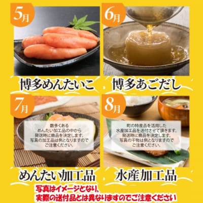 【お得】福岡・博多うまかもん旬定期便セット(毎月返礼品発送/1年間).JCB001