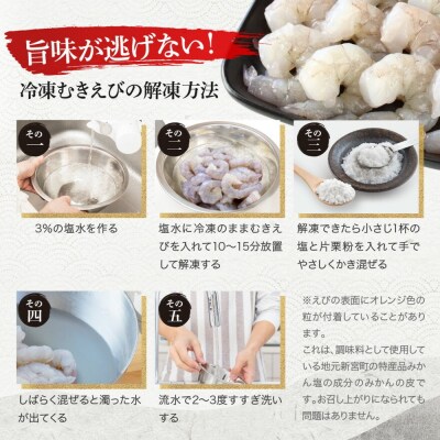 【全6回偶数月定期便】【背ワタ処理済み】大型バナメイむきえび約2kg.FF009